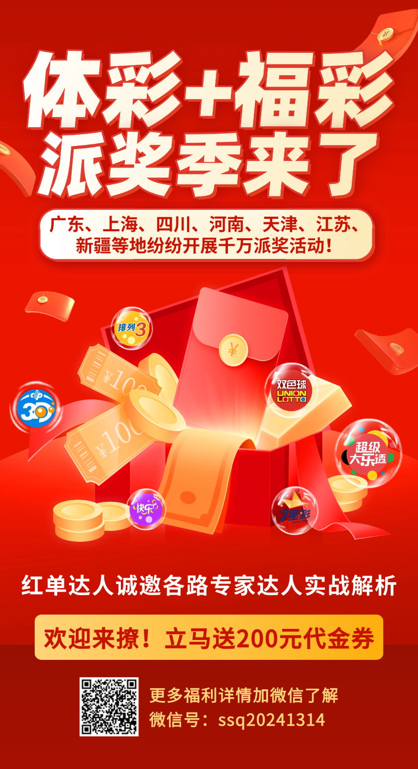 唯彩看球福彩3D2026151期赵工追号预测
